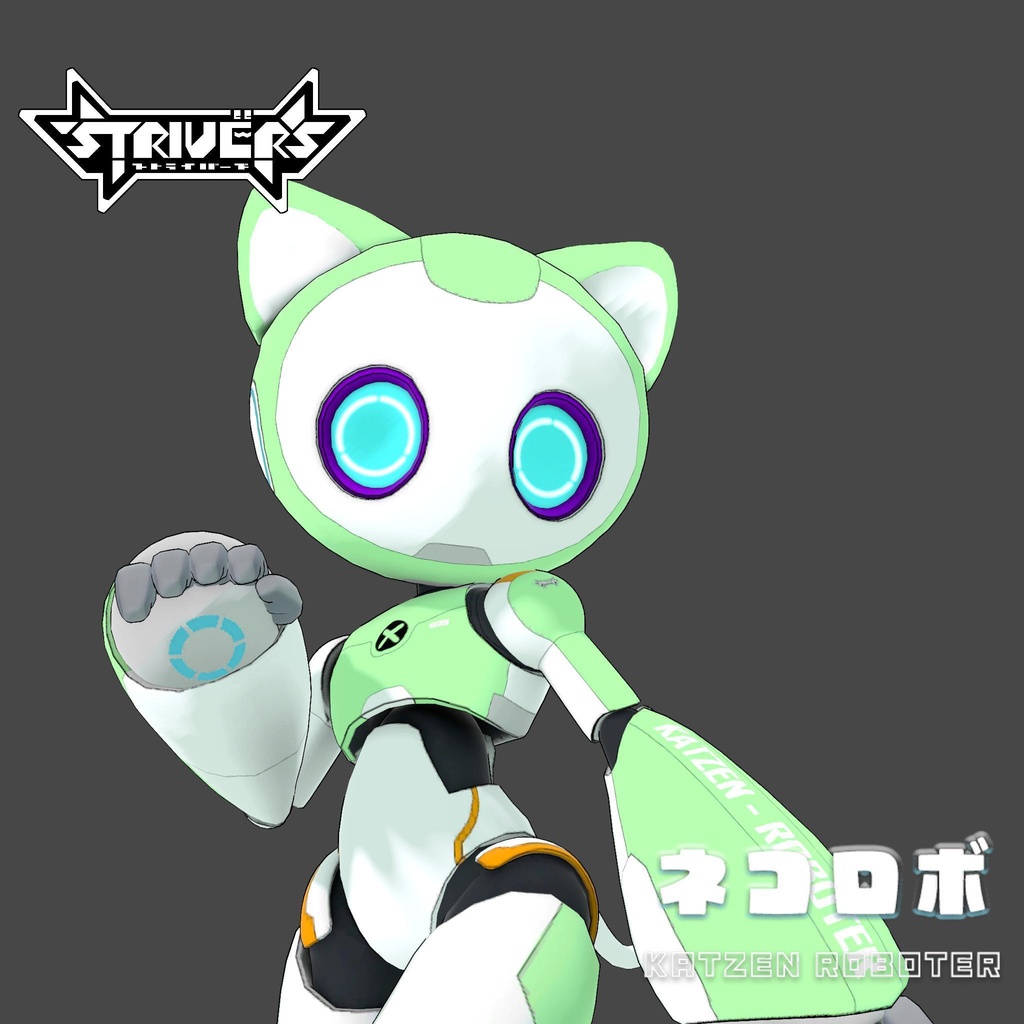 ネコロボ（緑）