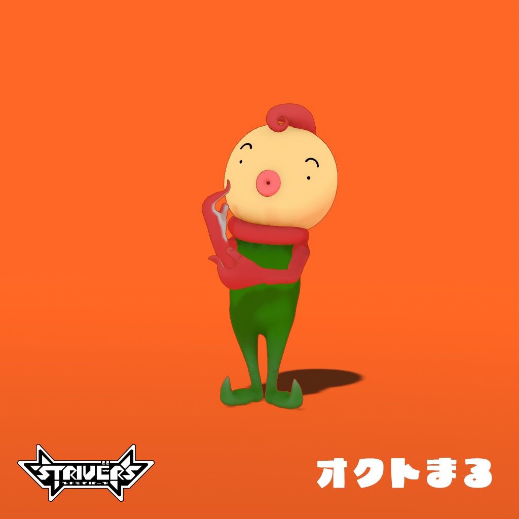 オクトまる - Strivers - 2/9