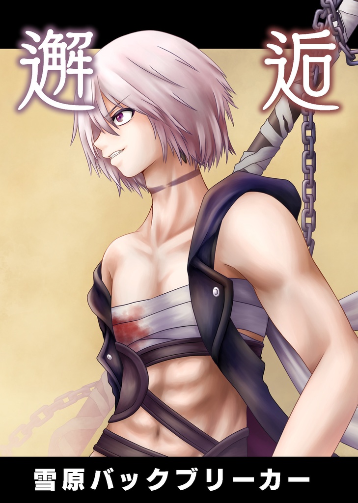 【オバエク二次創作小説】邂逅