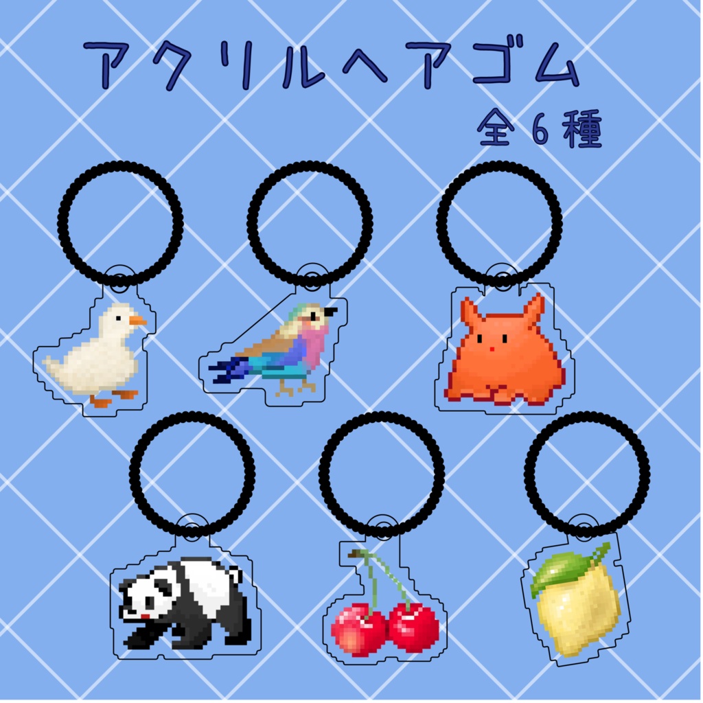 しかくいフレンズ アクリルヘアゴム