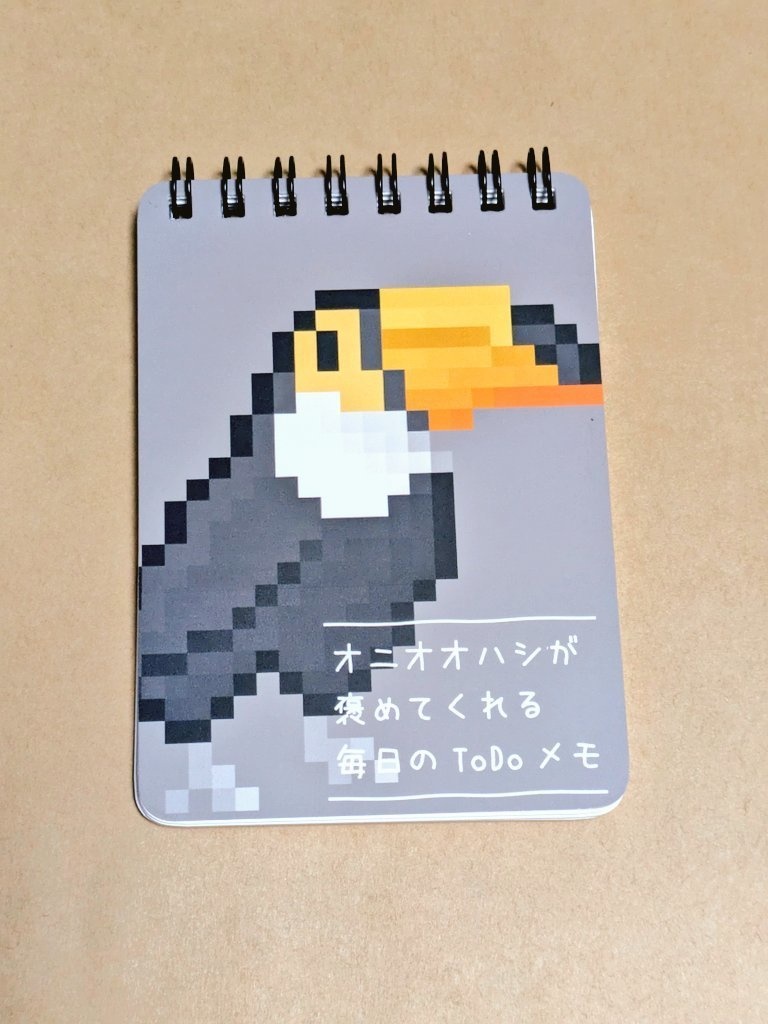 オニオオハシが褒めてくれるtodoメモ