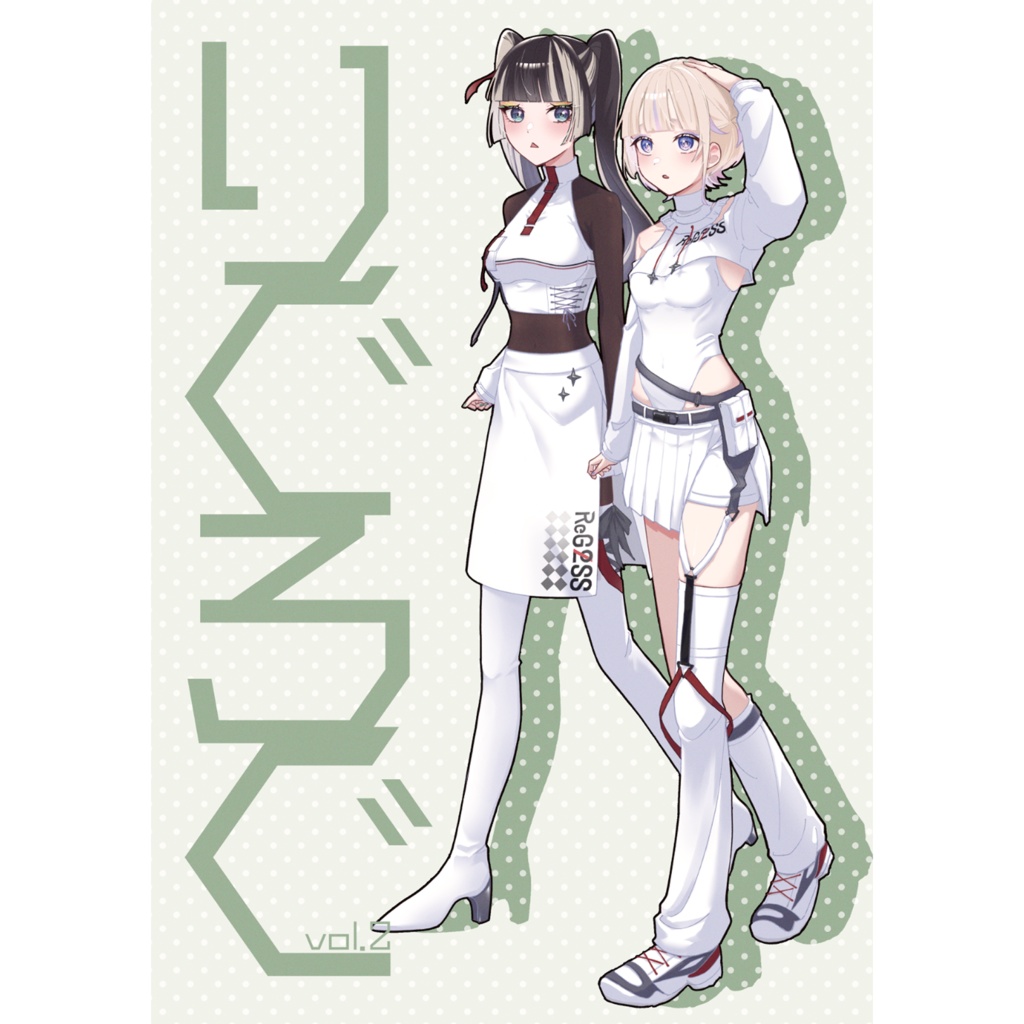【イラスト集】りぐろぐvol.2【ホロクル9th】