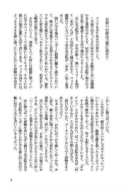 青空の中の約束