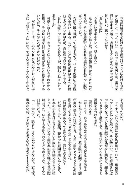 青空の中の約束