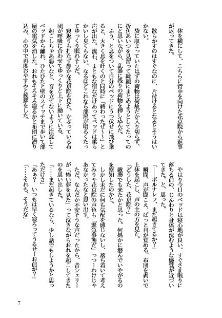 青空の中の約束