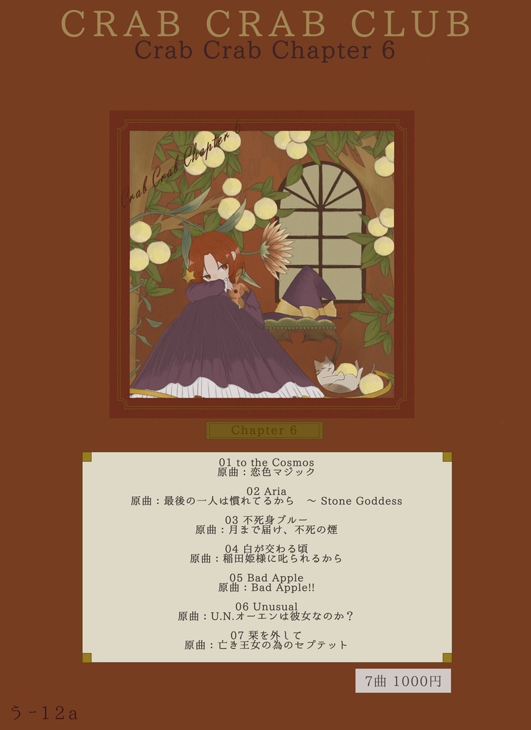 Crab Crab Chapter6