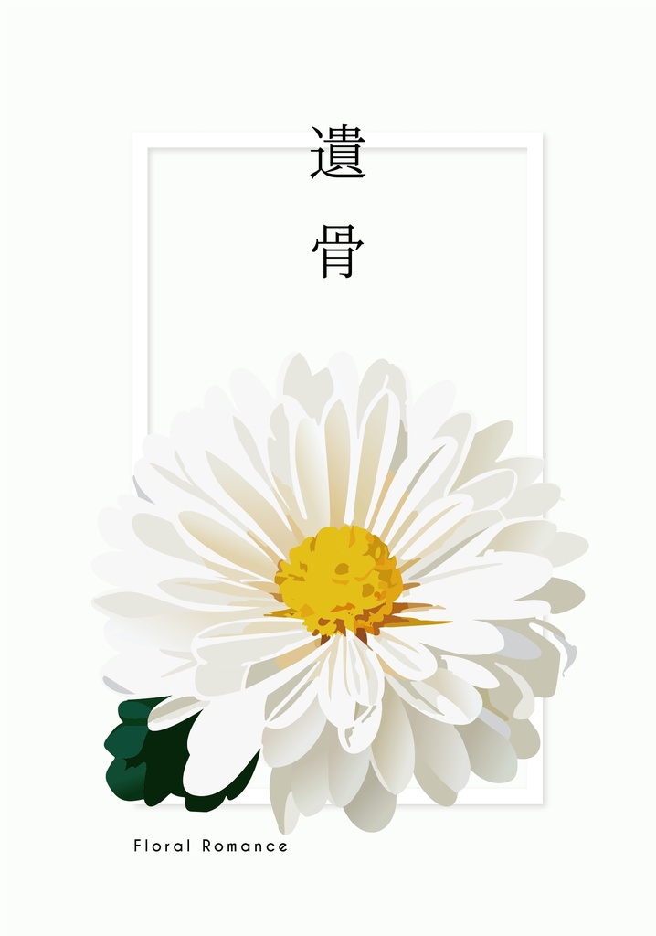 ｢遺骨｣(jwds小説メイン、漫画+イラストあり)