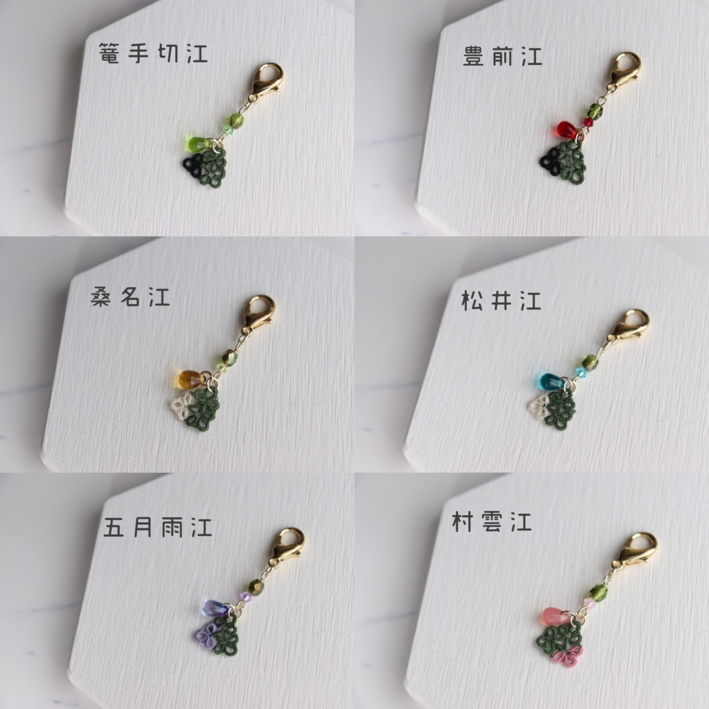 【刀剣乱舞】江チャーム