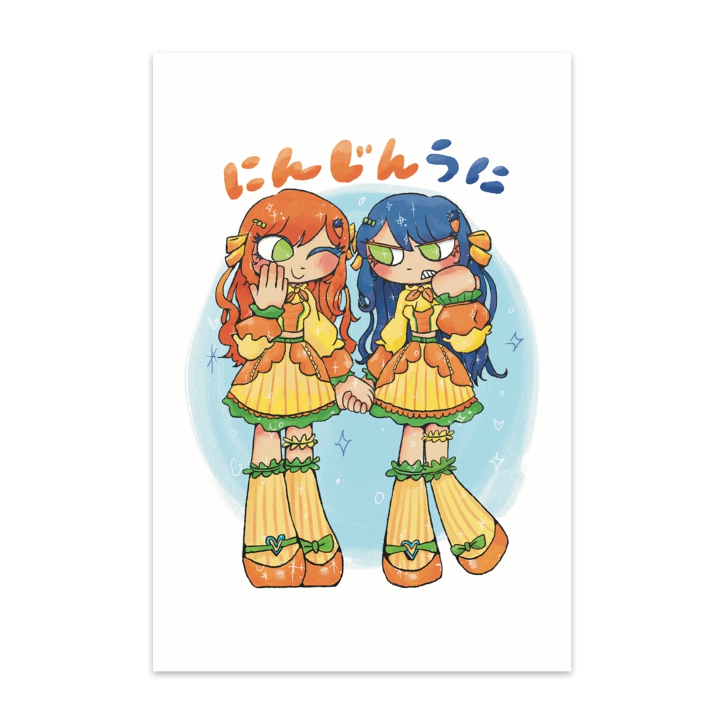 にんじんうに2周年ポストカード