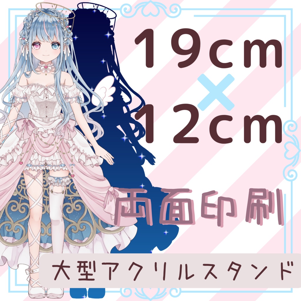 190×120 大型アクリルスタンド Acrylic stand