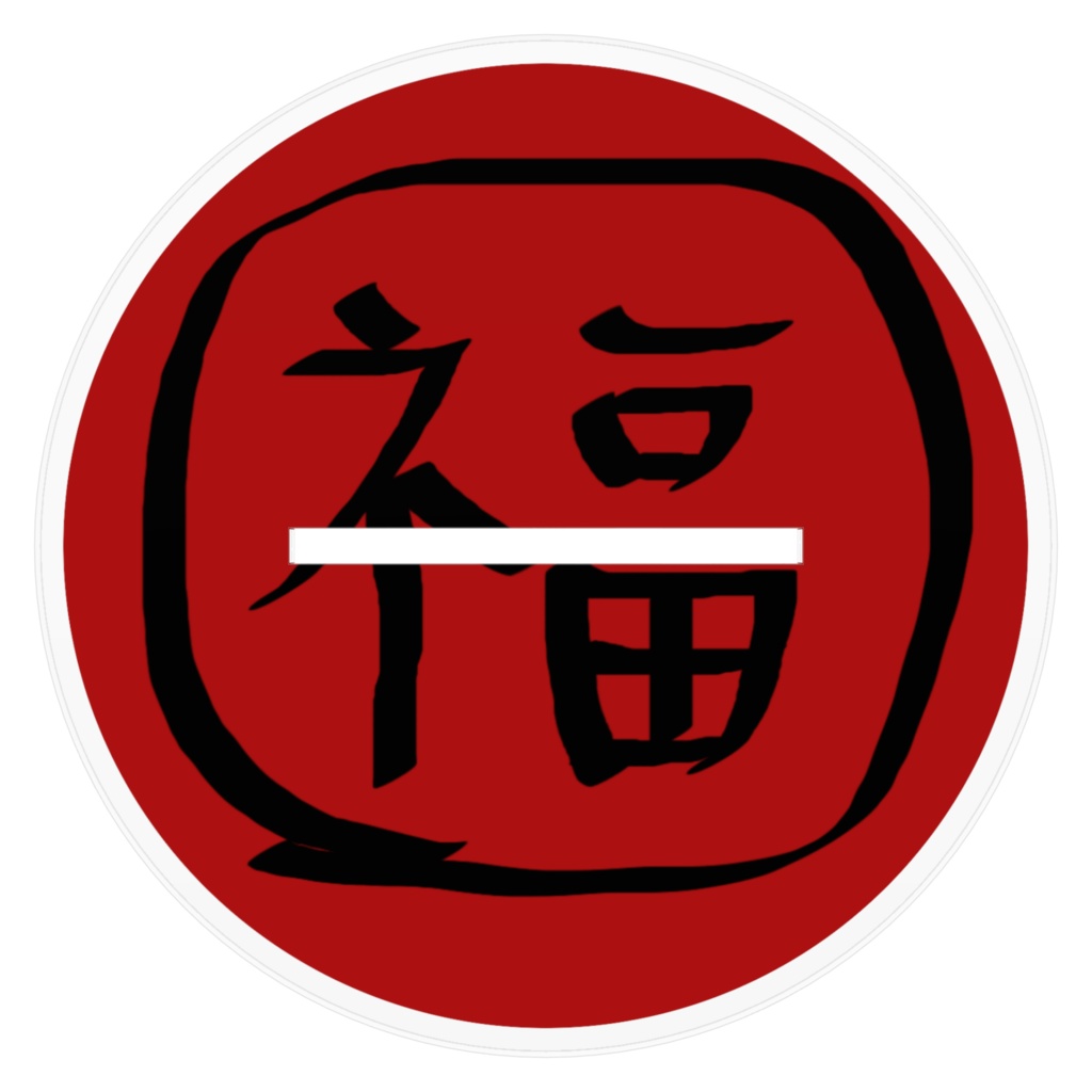 福良亭おあげプレミアムBIGアクリルスタンド~着物~