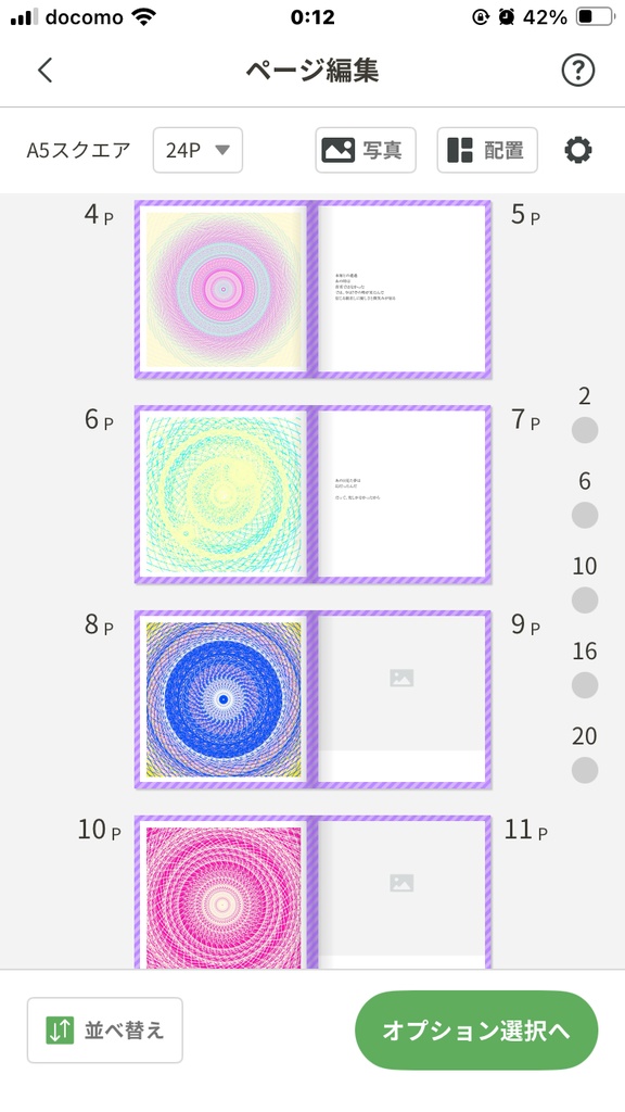 曼荼羅模様 幾何学的な魂