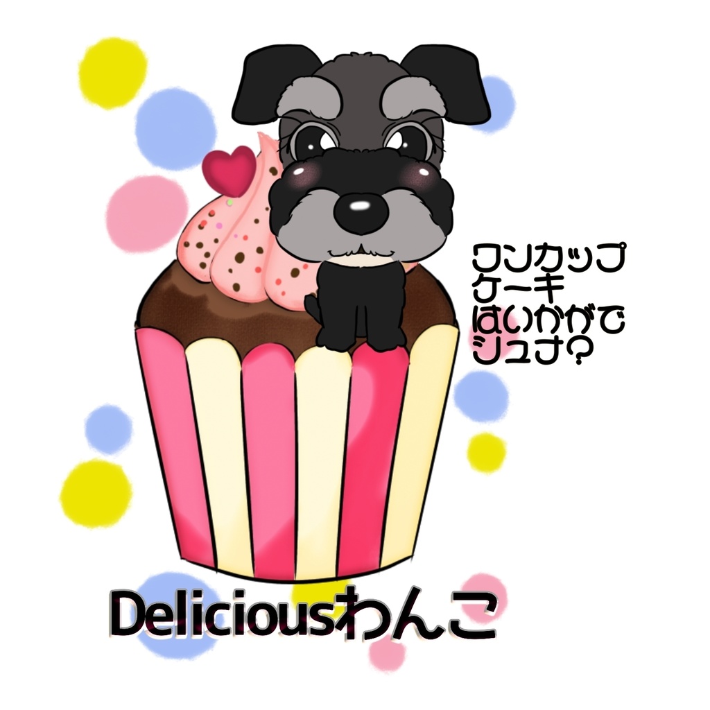 DeliciousワンコTシャツ