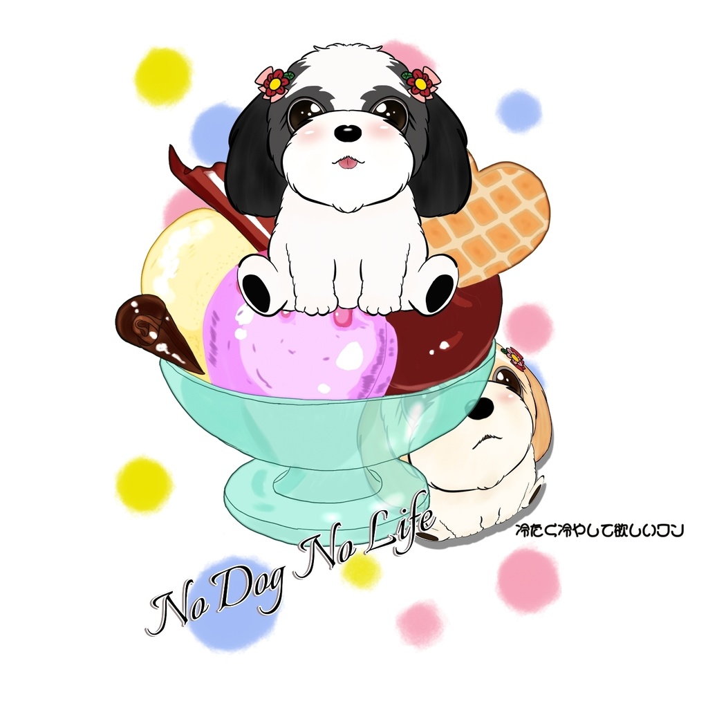 DeliciousワンコTシャツ