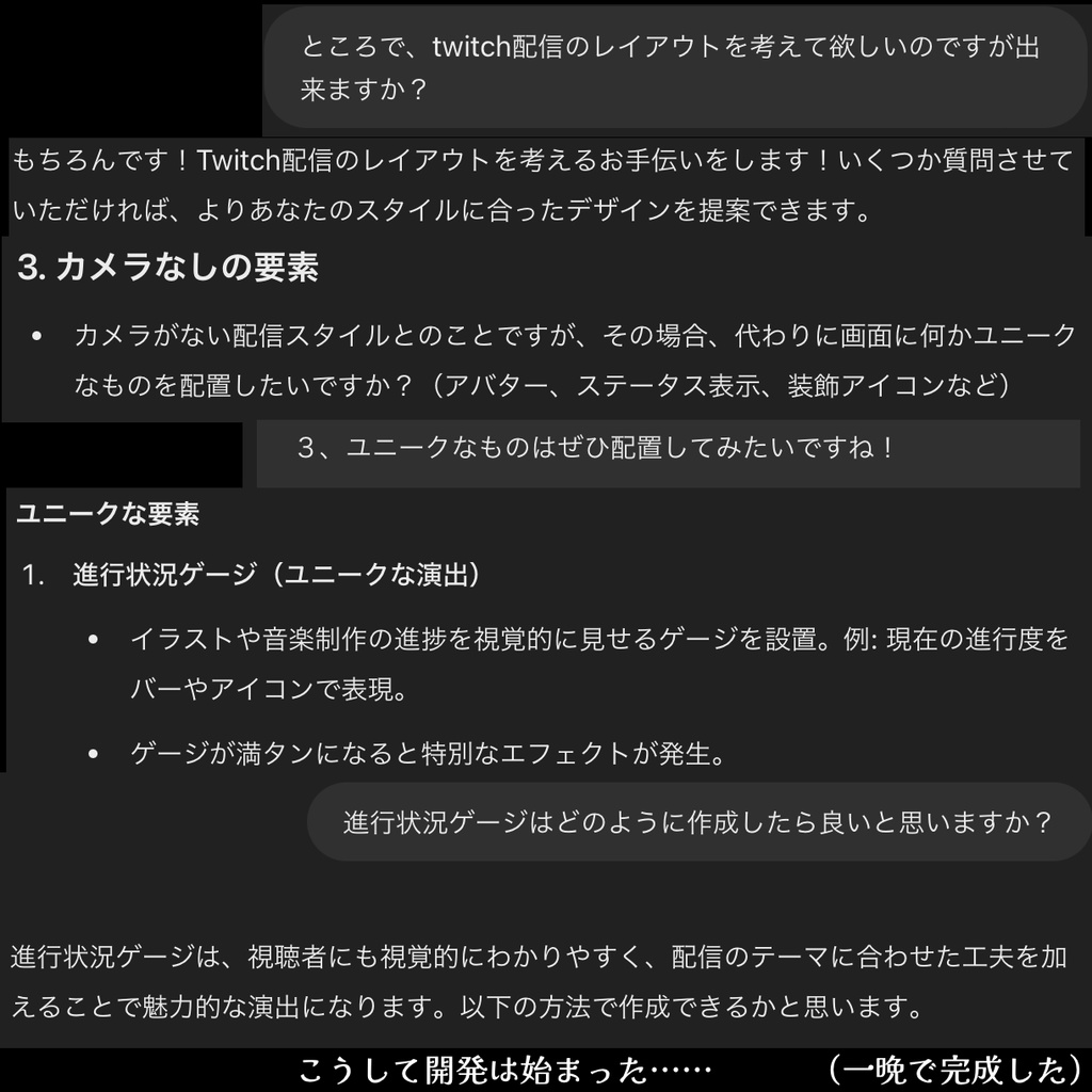 OBS上で操作できる進捗バー