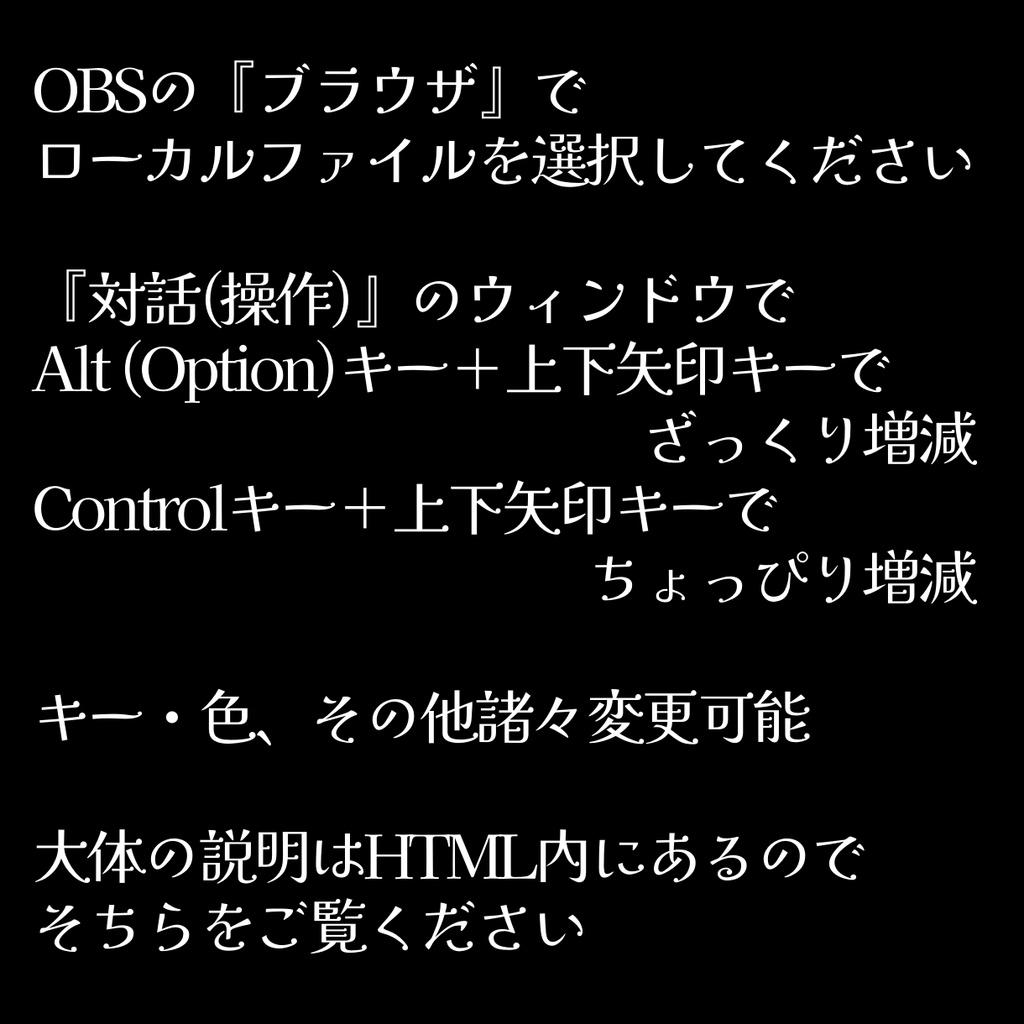 OBS上で操作できる進捗バー