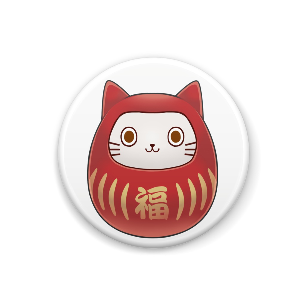 にゃんだるま缶バッジ