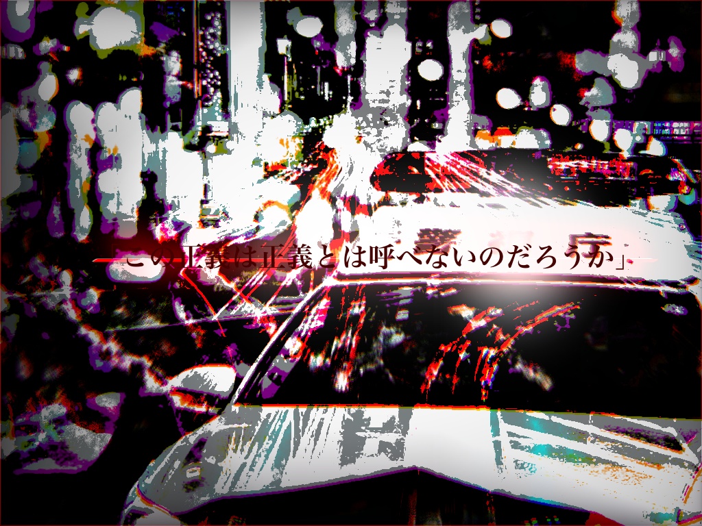 CoCシナリオ『メサイアの心臓』