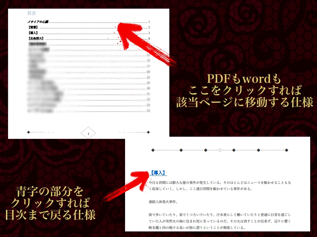 CoCシナリオ『メサイアの心臓』