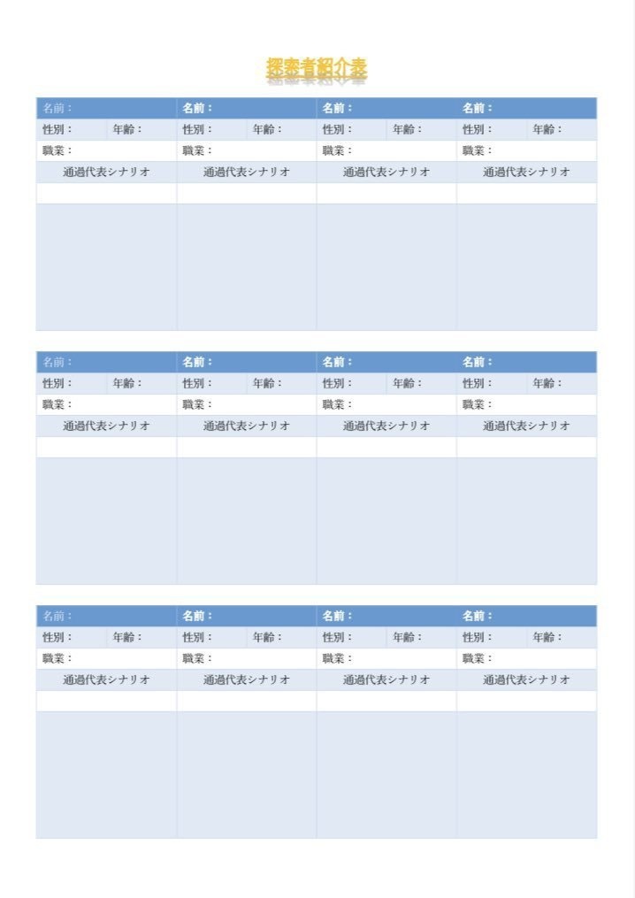 CoC生活をちょっとだけ楽しくする(かもしれない)テンプレ