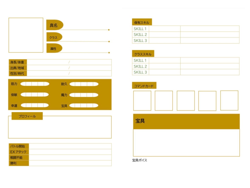 CoC生活をちょっとだけ楽しくする(かもしれない)テンプレ