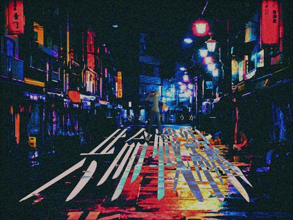 CoCシナリオ「共命戦線」