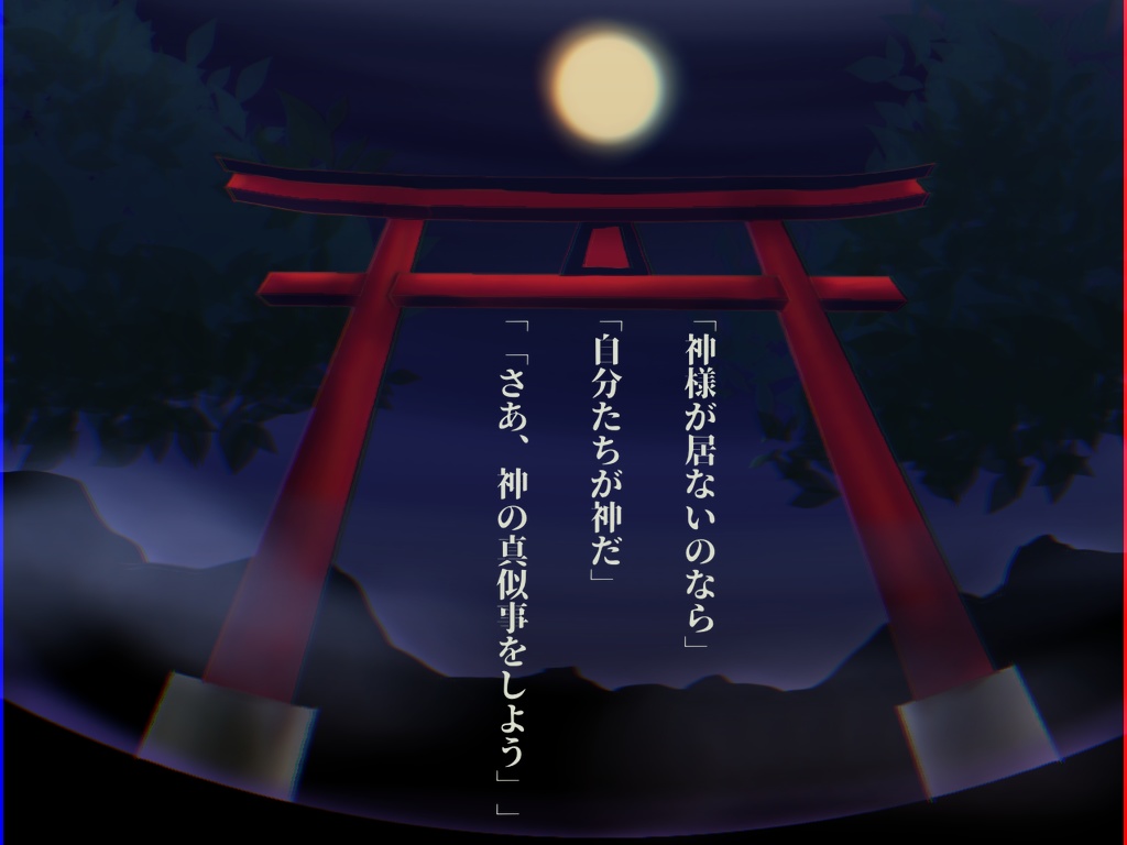 CoC「神様だった僕たち」SPLL:E199681