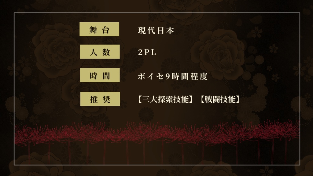 CoC「君に銃口、お前に口づけ」SPLL:E198900