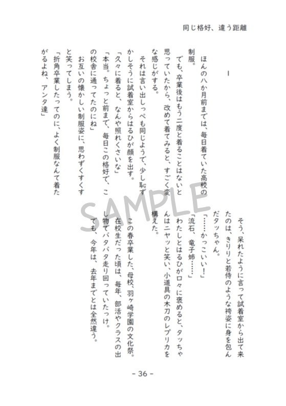 ハッピー・スクール・フェスティバル