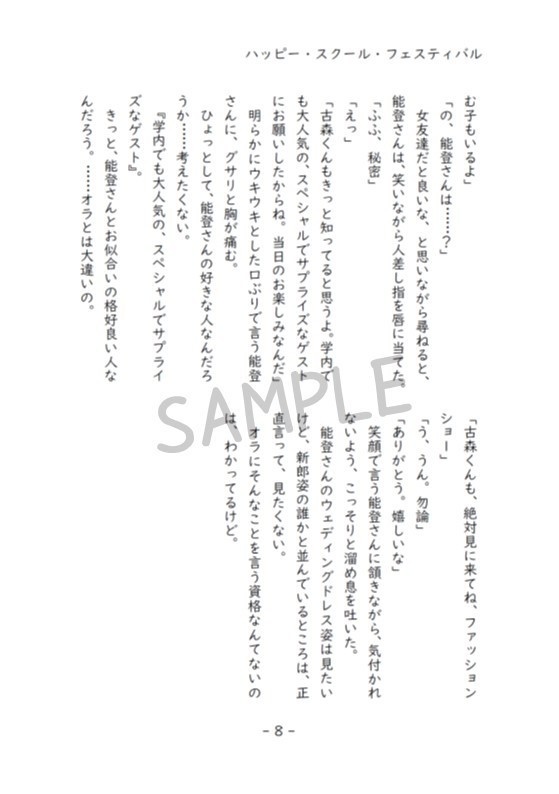 ハッピー・スクール・フェスティバル