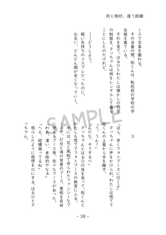 ハッピー・スクール・フェスティバル