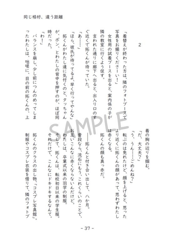 ハッピー・スクール・フェスティバル