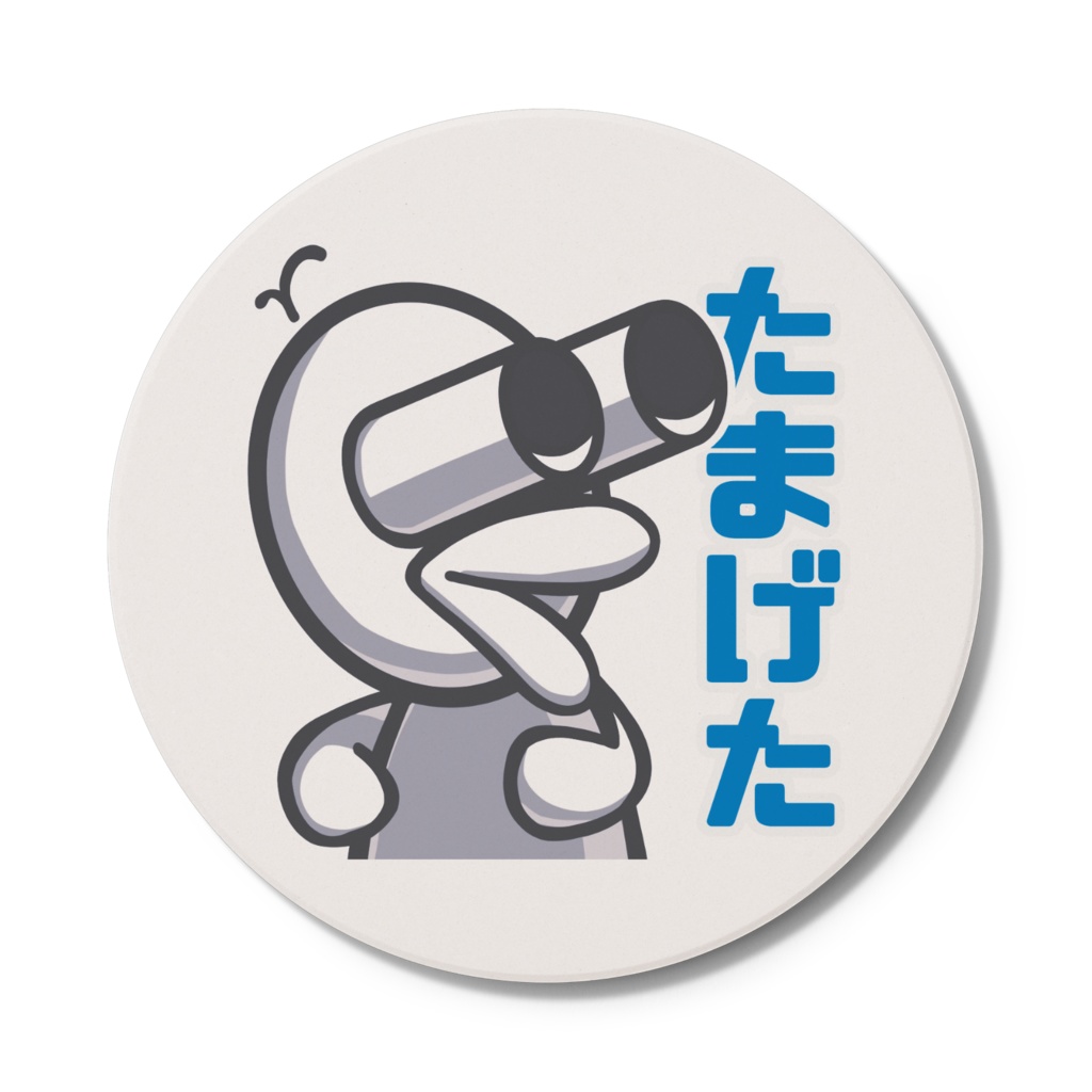 謎の生物コースター「たまげた」