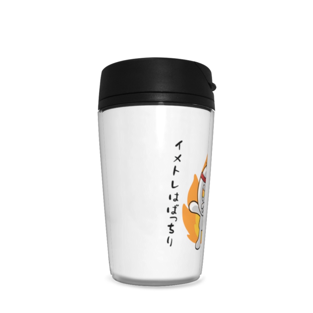 謎の生物タンブラー「イメトレはばっちり」
