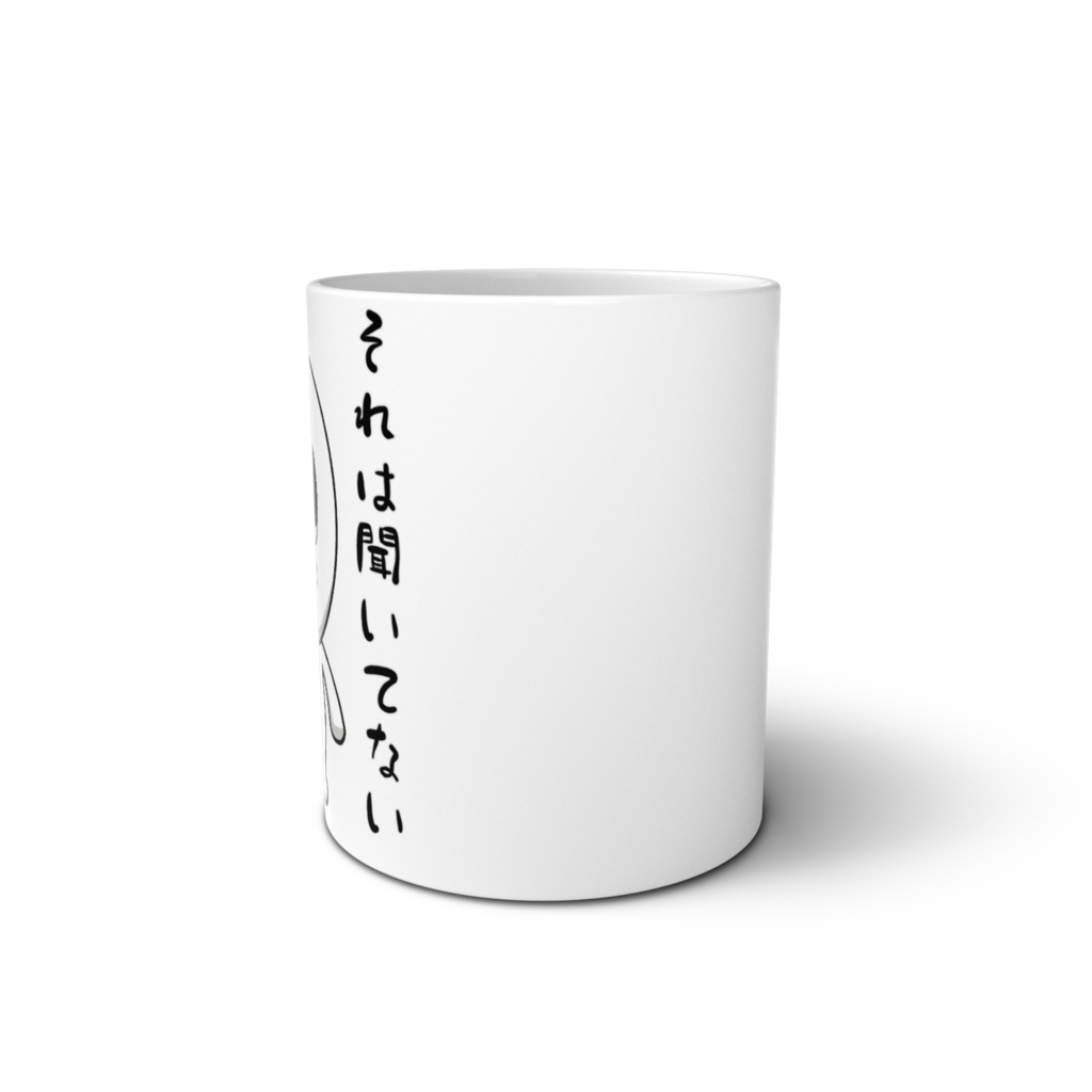 謎の生物マグカップ「それは聞いてない」