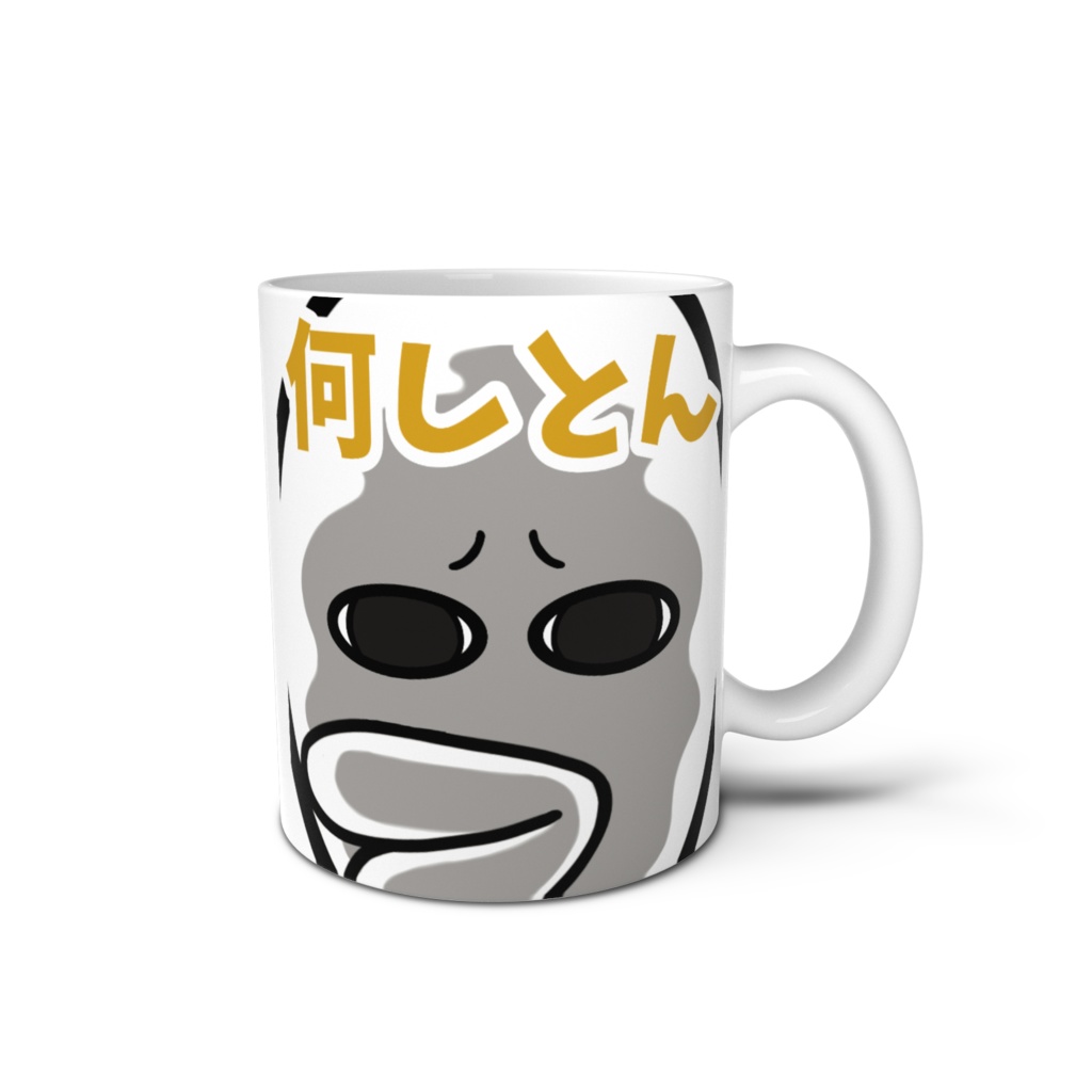 謎の生物マグカップ「やるやん/何しとん」