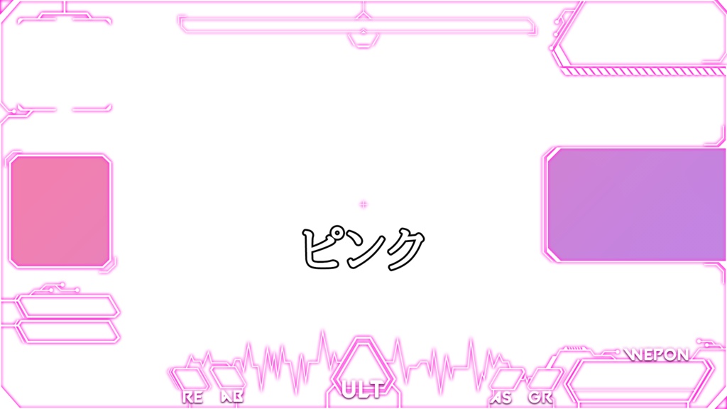 画面に置くだけ!カスタマイズ無限大! APEXLEGENDS オーバーレイセット