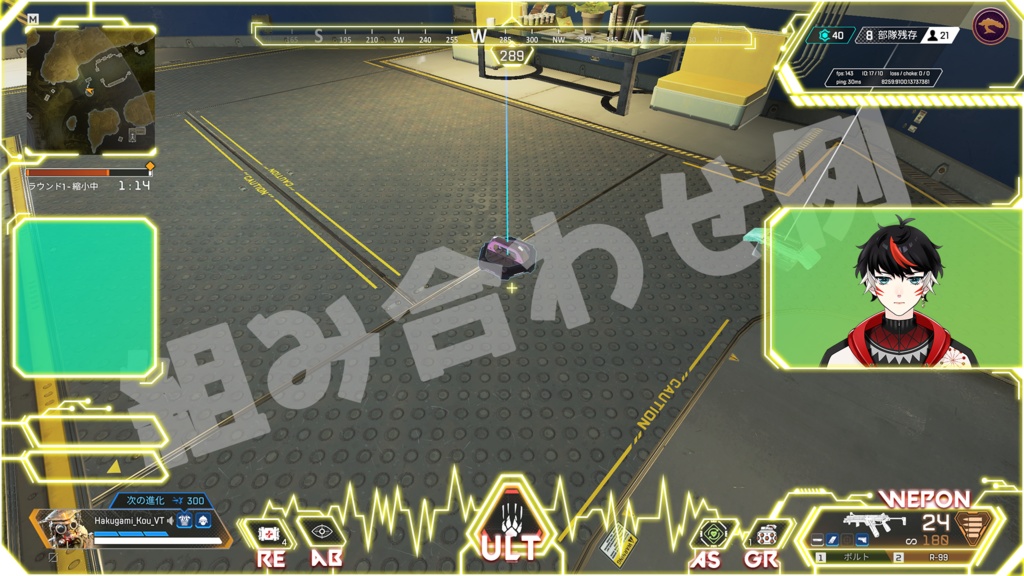 画面に置くだけ!カスタマイズ無限大! APEXLEGENDS オーバーレイセット