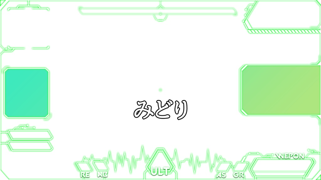 画面に置くだけ!カスタマイズ無限大! APEXLEGENDS オーバーレイセット