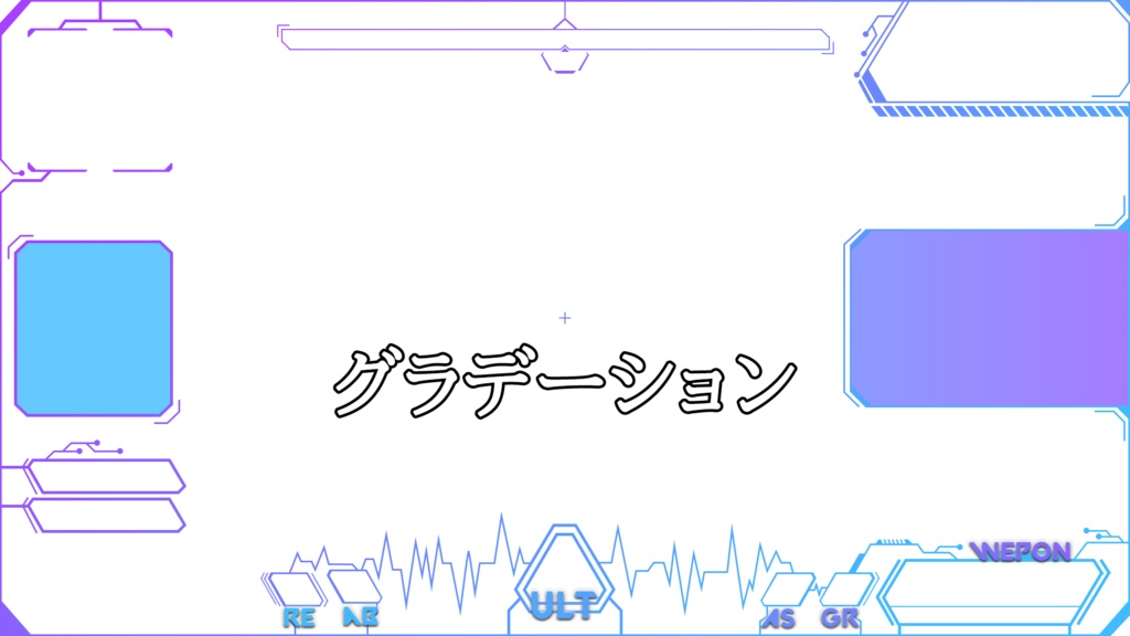 画面に置くだけ!カスタマイズ無限大! APEXLEGENDS オーバーレイセット