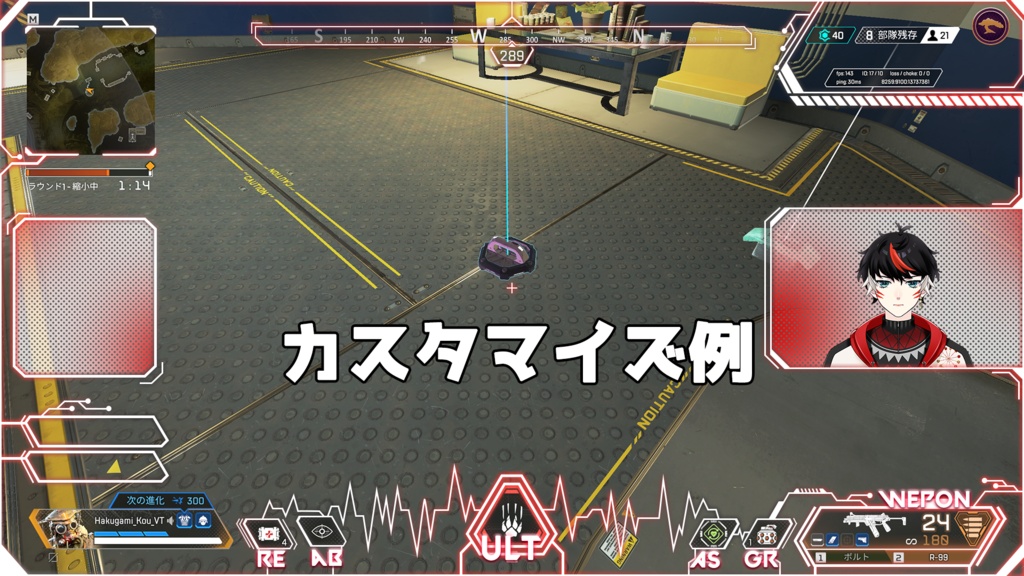 画面に置くだけ!カスタマイズ無限大! APEXLEGENDS オーバーレイセット