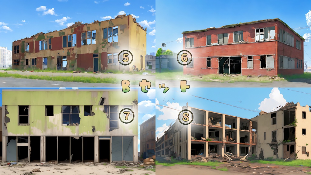 背景素材セット※AI生成 -廃ビル外景-