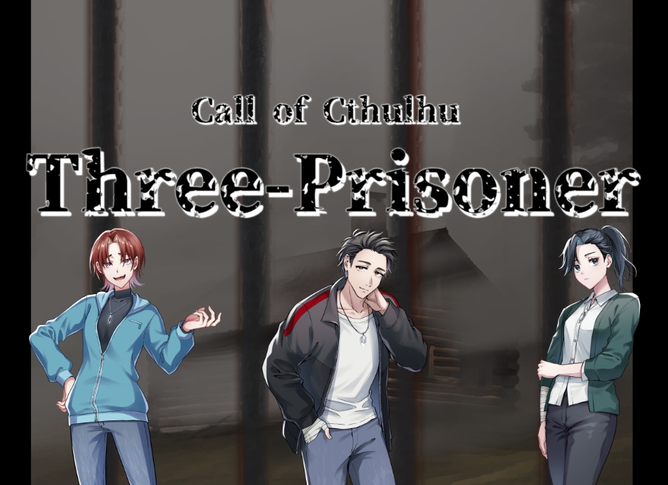 COC6th『Three-Prisoners』クトゥルフ神話TRPG第6版シナリオ 【SPLL:E194542】