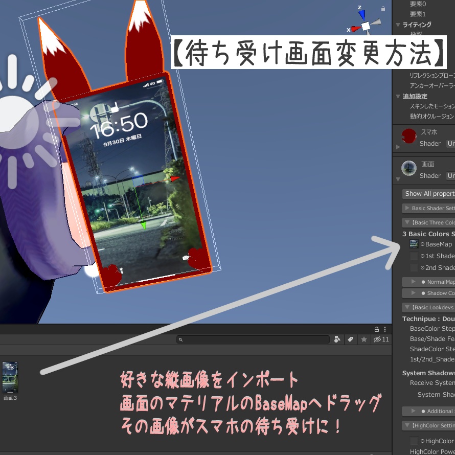 【VRC想定】スマホ(きつねカバー)【小物】