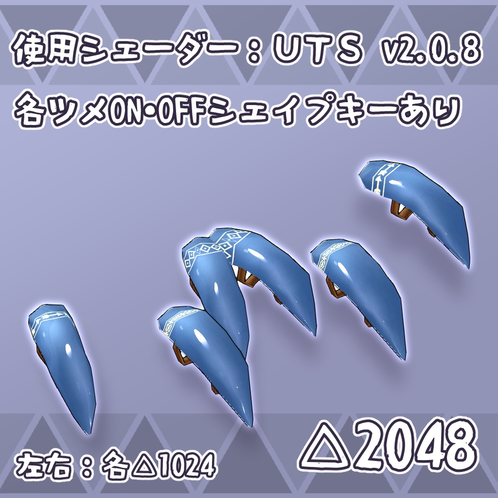 【マルクトちゃん専用】ネイルチップ【VRC想定】