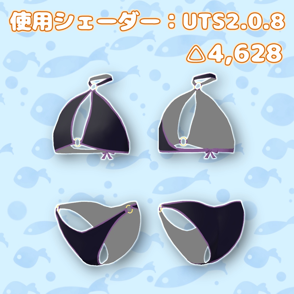 【ヨズキちゃん専用】ホルターネックビキニ【VRC想定】