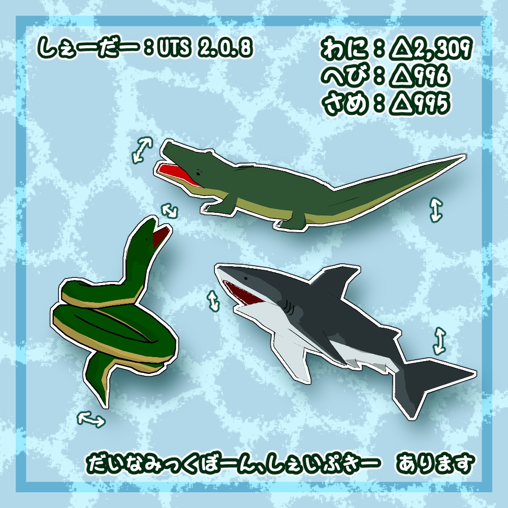 【VRC想定】かみともいやりんぐ【小物】