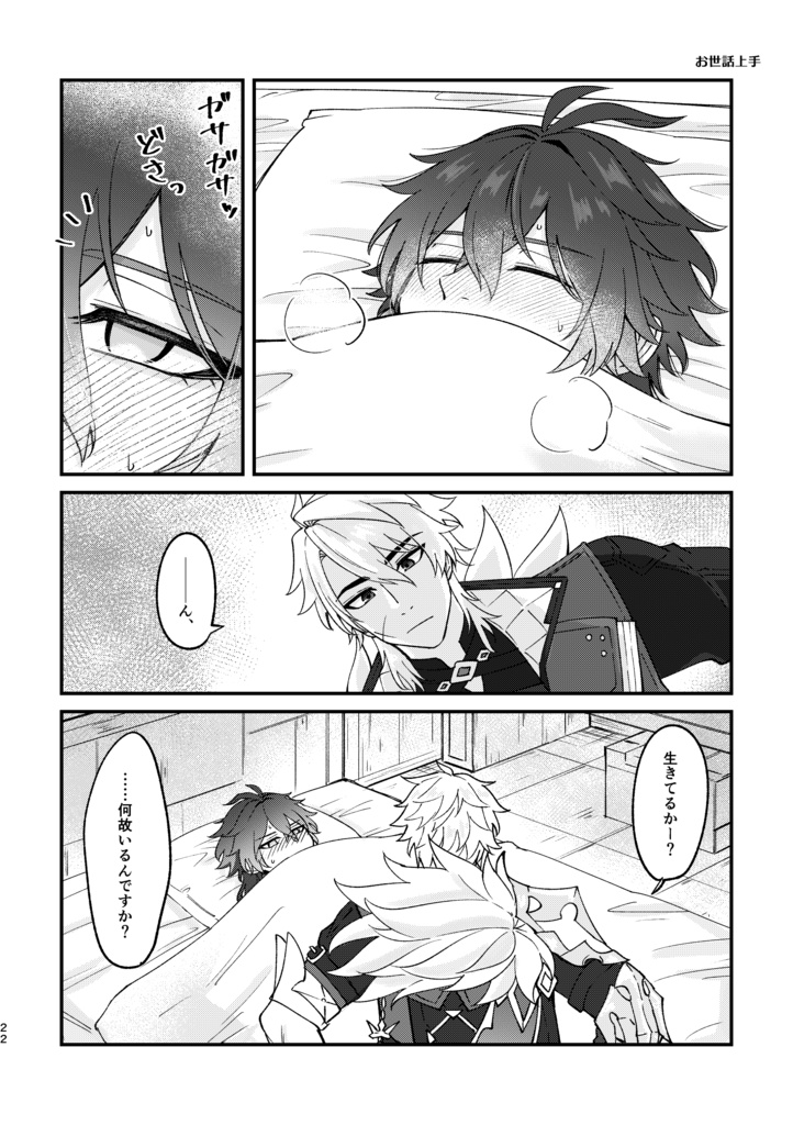 右も左も思し召し