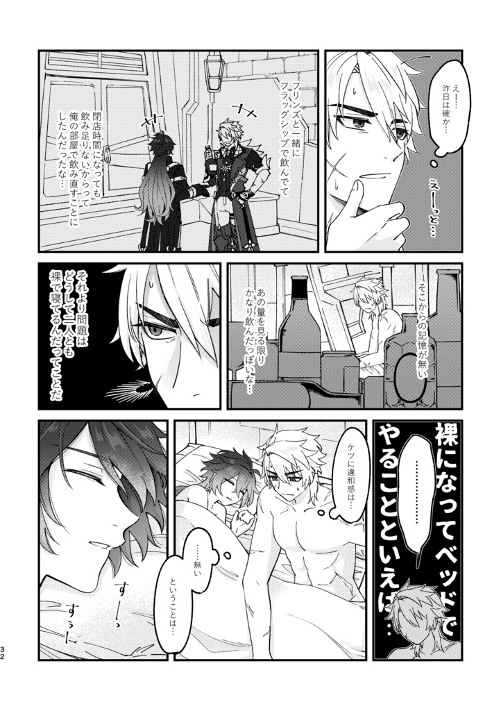 右も左も思し召し