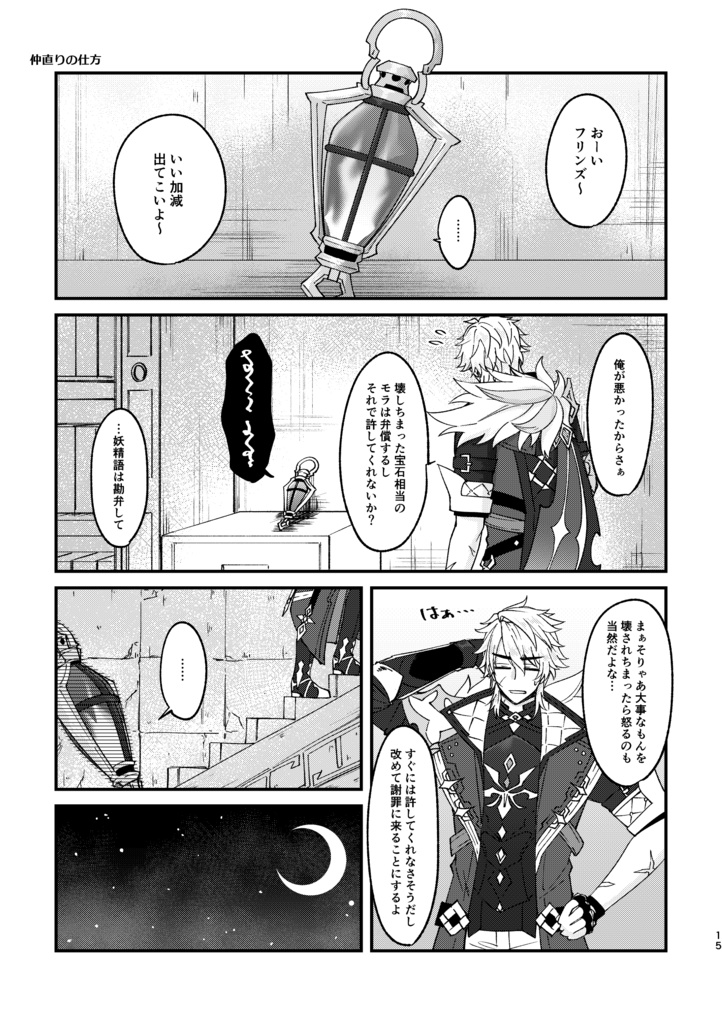 右も左も思し召し